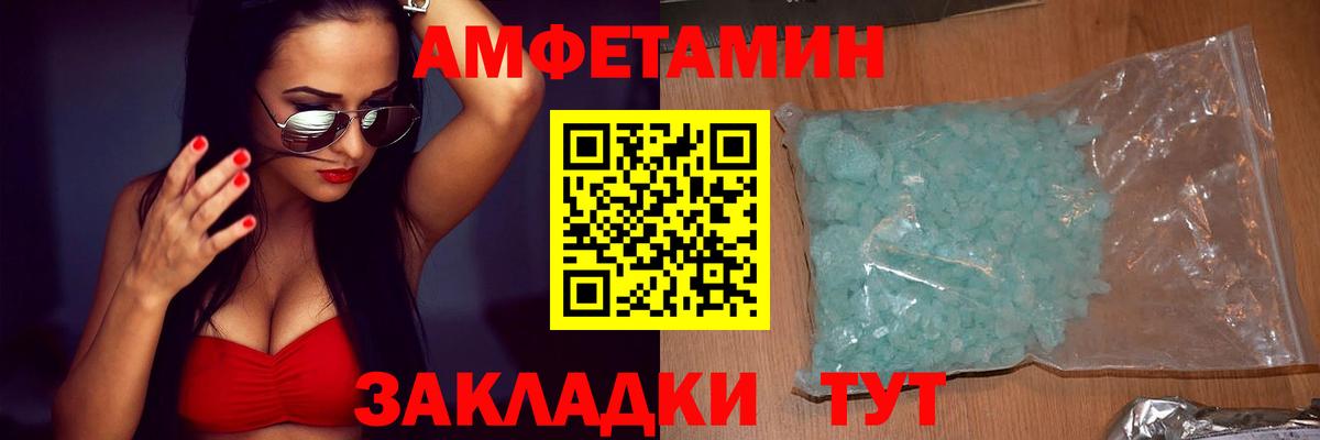 Амфетамин VHQ Елец