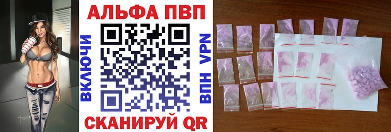 продажа наркотиков  кракен ссылки  Alfa_PVP кристаллы  Елец 
