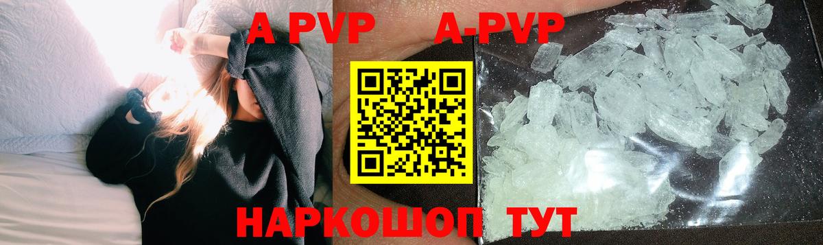 А ПВП мука  Альфа ПВП VHQ  A-PVP крисы CK  Вход с VPN  Елец 