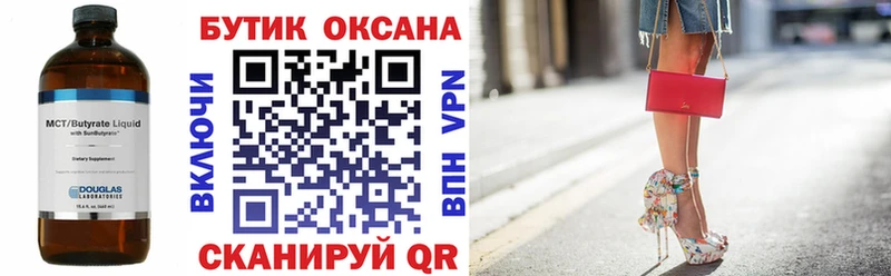 магазин  наркотиков  Елец  Бутират 1.4BDO 
