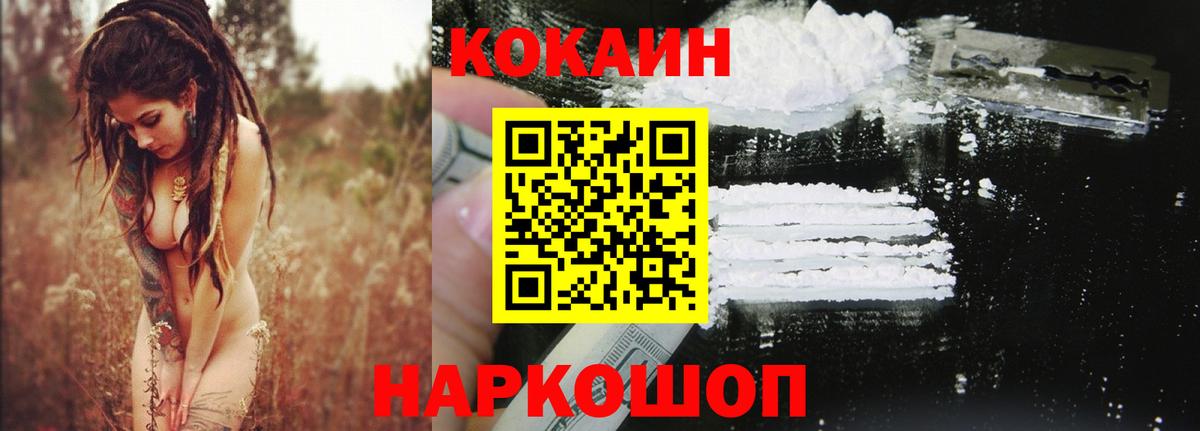 COCAIN FishScale Елец