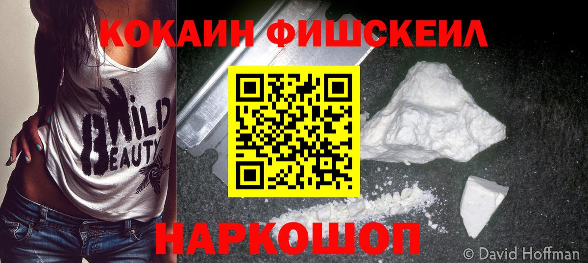 Елец  COCAIN 97%  Кокаин Колумбийский  Вход с VPN 