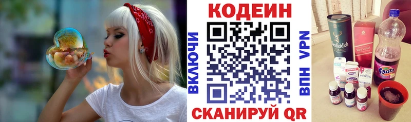 купить наркотики сайты дарк нет официальный сайт Кодеин напиток Lean (лин) Елец