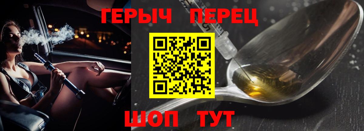 Героин афганец  Вход с VPN  Елец 