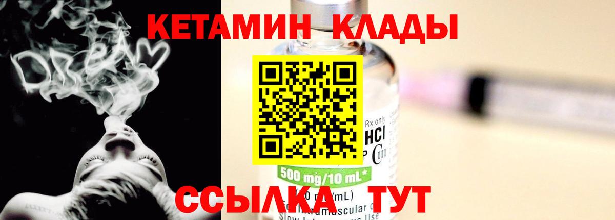 Кетамин VHQ  КЕТАМИН ketamine  Елец  Вход с VPN 