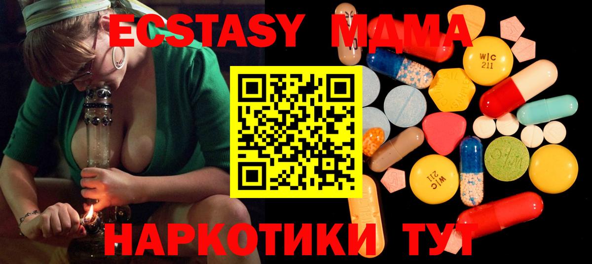 Елец  МДМА Molly  MDMA  Вход с VPN 