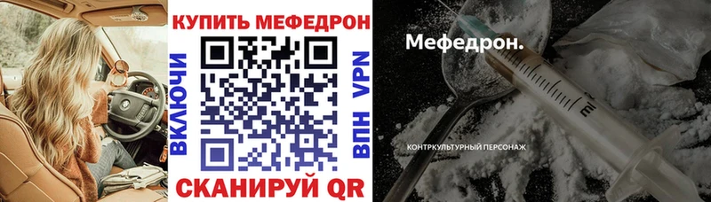 Мефедрон мяу мяу  Елец 
