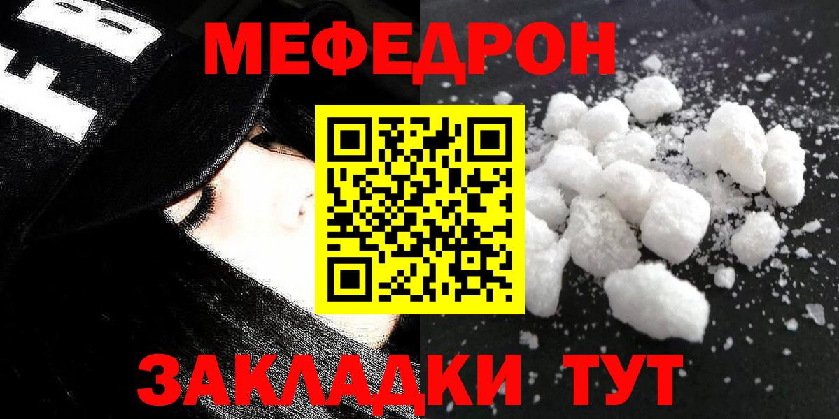 Мефедрон мука  МЕФ мука  МЯУ-МЯУ  Елец  Вход с VPN 