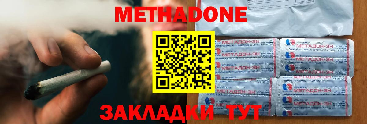 Елец  МЕТАДОН VHQ  Вход с VPN 
