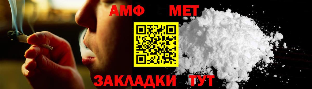 Елец  Метамфетамин  Вход с VPN  МЕТАМФЕТАМИН Methamphetamine 