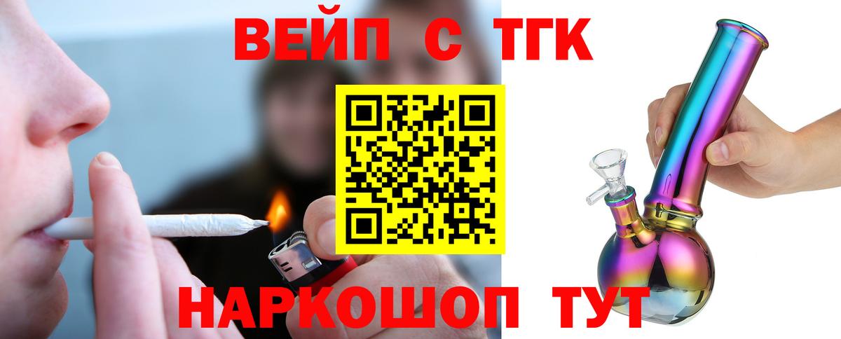 ТГК гашишное масло Елец