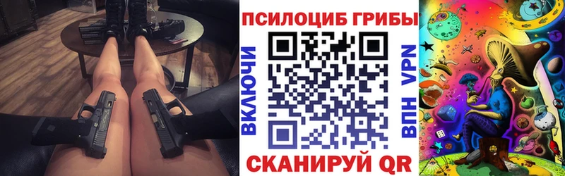 Псилоцибиновые грибы Cubensis  Елец 